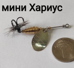 Блесна вращ. ШМАКОВКА Мини Хариус 1,4гр. цв.лат./зерк.никель(Россия)