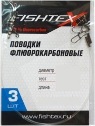 Поводок FISHTEX FluoroCarbon 0,50мм 20см 14кг 3шт.(Россия)