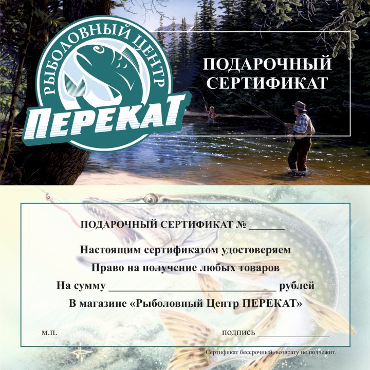 Магазин Перекат Красноярск