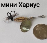 Блесна вращ. ШМАКОВКА Мини Хариус 1,4гр. цв.латунь/никель(Россия)
