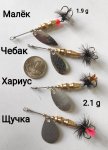 Блесна вращ. ШМАКОВКА Чебак 2,1гр. цв.никель/латунь(Россия)