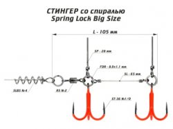 Стингер VIDO CRAFT CSTSL цветной со спиралью р-р L(Корея)