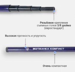 Ручка для подсака ВОЛЖАНКА Компакт телескоп. 3м(Китай)