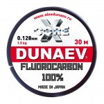 Леска DUNAEV Fluorocarbon 30м 0,235мм(Япония)