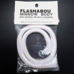 Трубка для тела стримеров HEDRON Flashabou Minnow Body medium цв.pearl(США)