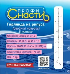 Оснастка ПРОФИ СНАСТИ