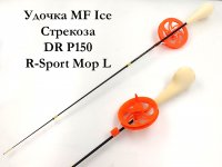 Удочка зимняя MF Ice Стрекоза DR P150 R-Sport Мор L(Россия)