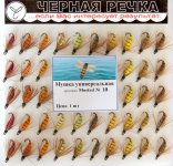 Мушка искуственная ЧЕРНАЯ РЕЧКА 5501 универсальная кр.Mustad №10(Россия)