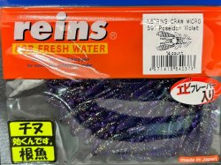 Приманка REINS Ring Craw Micro 1,5