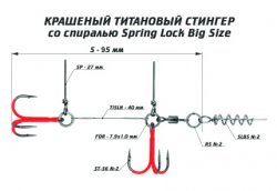 Стингер VIDO CRAFT CTiSL цветной со спиралью титан р-р S(Корея)