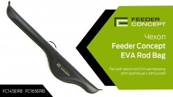 Чехол для удилищ FEEDER CONCEPT EVA 145см арт.FC145ERB(Китай)