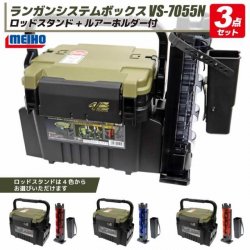 Ящик MEIHO VS-7055N цв.green/black(Япония)