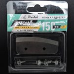 Ножи для шнека пластикового под шуруповерт 150R правое вращение(Китай)