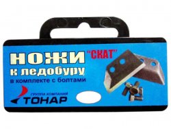 Ножи для ледобура ТОНАР скат 130мм левое вращение NLS-130L.SL.T(Барнаул, Россия)