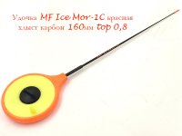 Удочка зимняя MF Ice Mor-1C красная хлыст 160мм top 0,8(Россия)