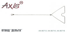 Отвод металл. AXIS 