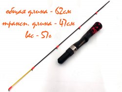 Удочка зимняя MF Ice Ultra Light-2(Россия)