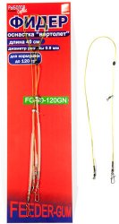Оснастка FEEDER CONCEPT Feeder-Gum Вертолет 40см до 60гр. 2шт. арт.FG-40-060(Россия)