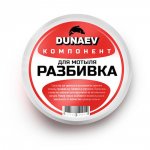 Разбивка для мотыля DUNAEV Компонент 250мл(Россия)