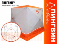 Палатка зим. ПИНГВИН Призма Brand New композит(Россия)
