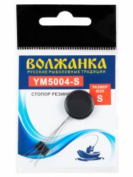 Стопор резиновый ВОЛЖАНКА 5004 SS 9шт.арт.YM5004(Китай)