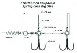 Стингер VIDO CRAFT STSL со спиралью р-р S(Корея)